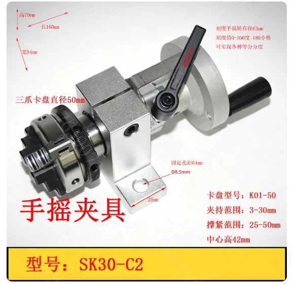 Desktop DIY Rotary Clamping Fixture SK30-C2 Hand-Crank 3-Jaw Chuck 0-360° Indexable Scale With Locking Device for Drilling