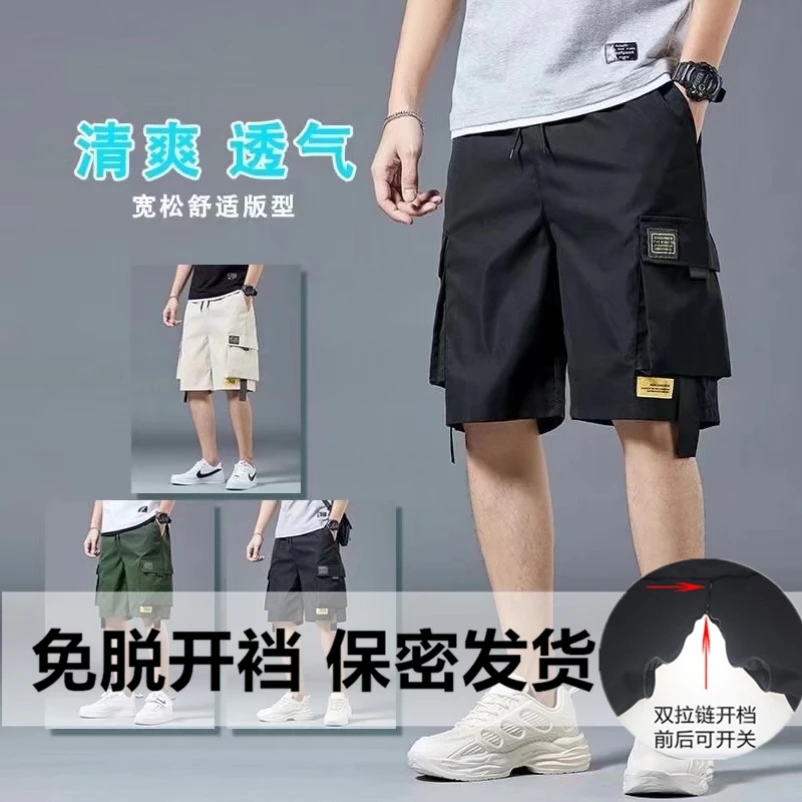 

Summer Outdoor Invisible Zipper Open Crotch Cargo Shorts Pants for Men Couples Sexual Bottoms
