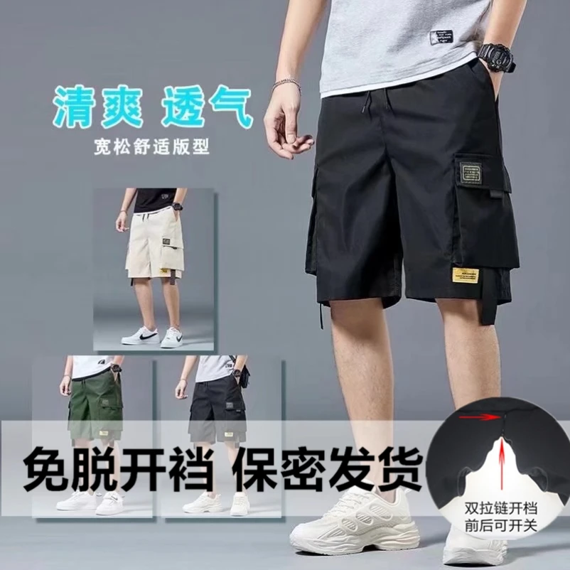 Summer Outdoor Invisible Zipper Open Crotch Cargo Shorts Pants for Men Couples Sexual Bottoms