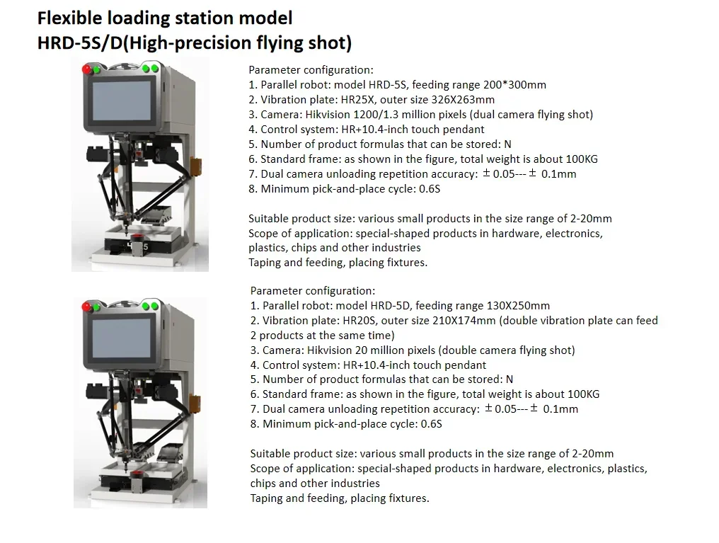 Spider manipulator DE LTA parallel robot flexible feeding workstation HRD-5S/D (high precision flying pills)