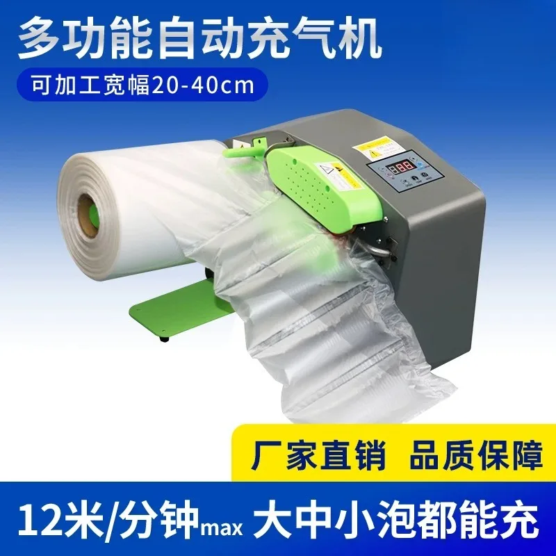 Express buffer inflator, gourd film bubble film automatic packaging and inflation equipment