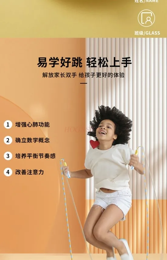 Bamboe springtouw voor kinderen, een fitnesstouw voor beginners