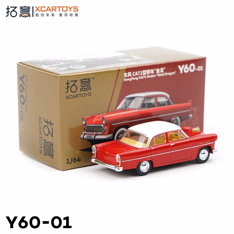 XCARTOYS 1:64 Dongfeng CA71 car Golden Dragon miniature simulation car, boy toys, adult collection pieces, children's gifts