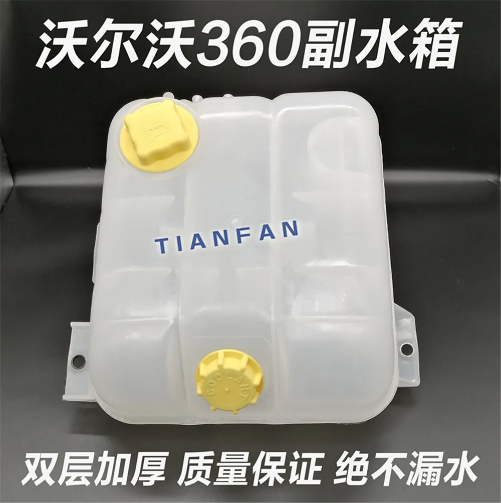 

For Volv VOLV EC360 460 380 480 auxiliary water tank kettle small water tank excavator accessories