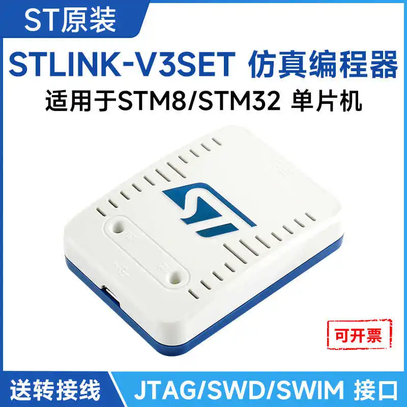 

STLINK-V3SET STM32/STM8 emulator downloader st-link v3 ST LINKV3SET