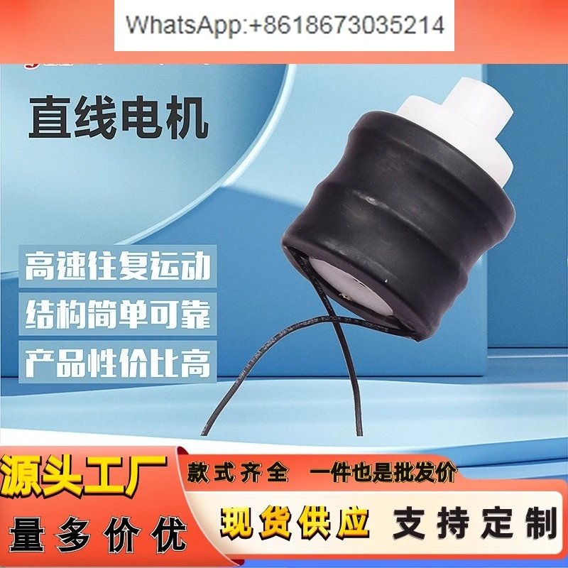 

JH-2604C2-06 Linear Motor Massager Flapping Motor High Speed Lifting and Shrinking Linear Motor Replacement Electromagnet
