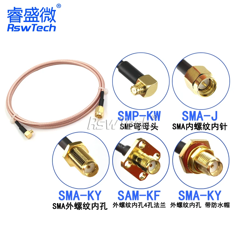 1PCS SMP bent female to SMA male female adapter cable SMP RF extension cable SMP-KW to SMA-KY SMA-J extension cable