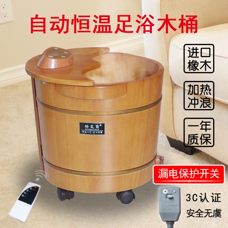 Foot bucket, automatic heating, constant temperature surfing, bath, oak home used calf bath, massager, bath