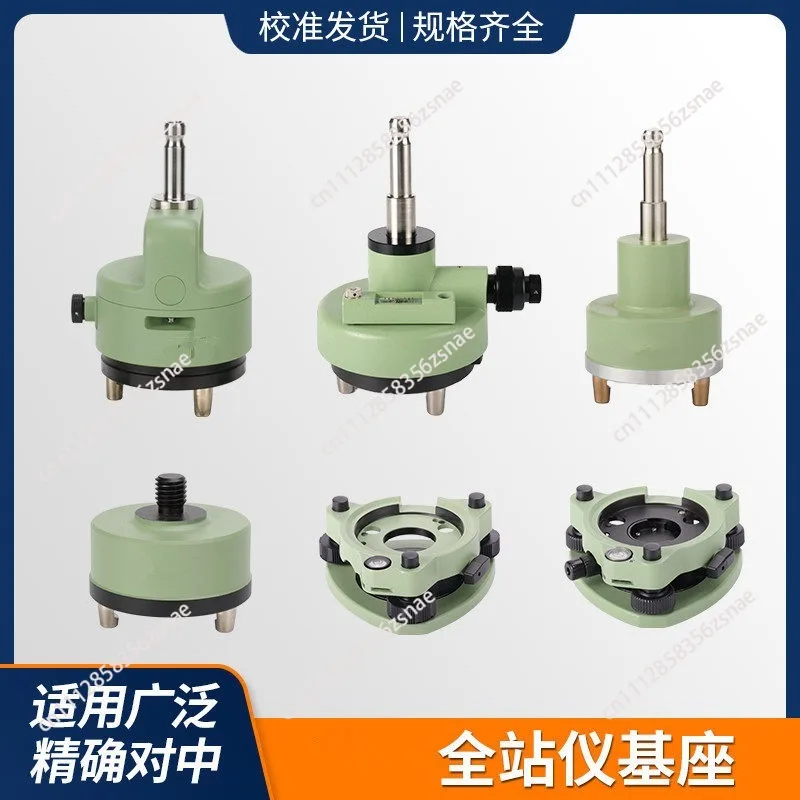 Suitable for total station theodolite GPS/RTK optical point-to-point base centering device GDF21/GDF22 base connector