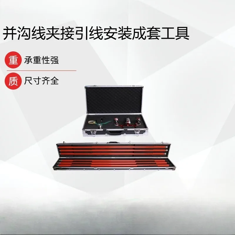 Parallel trench clamp set Disconnection lead installation tool Portable lead lock rod Multifunctional insulating rod