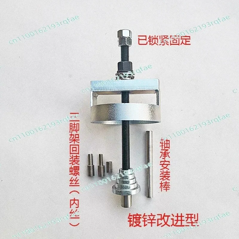 Washing Machine Bearing Removal Tool  Removal Installation Tool Drum