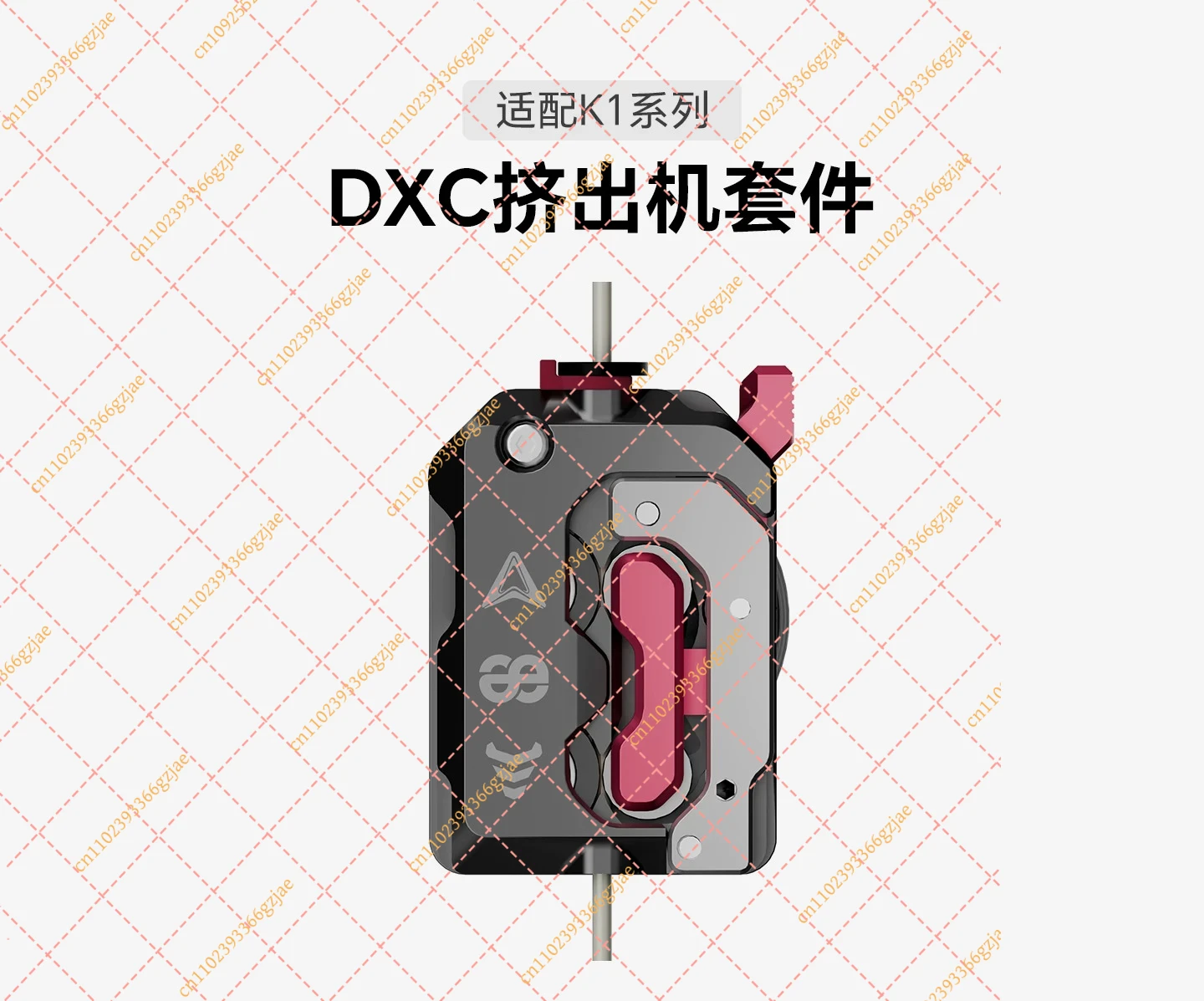 [Suitable for K1C/K1Max] For Creative 3D DXC extruder kit, metal gear, built-in material break detection system
