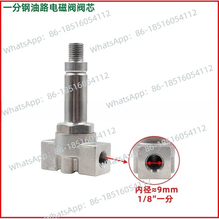 

Дизельный метанол, растушевка масла, аксессуары для машины для сжигания масла, нержавеющая сталь 304, 1 мин/2 мин, электромагнитный клапан