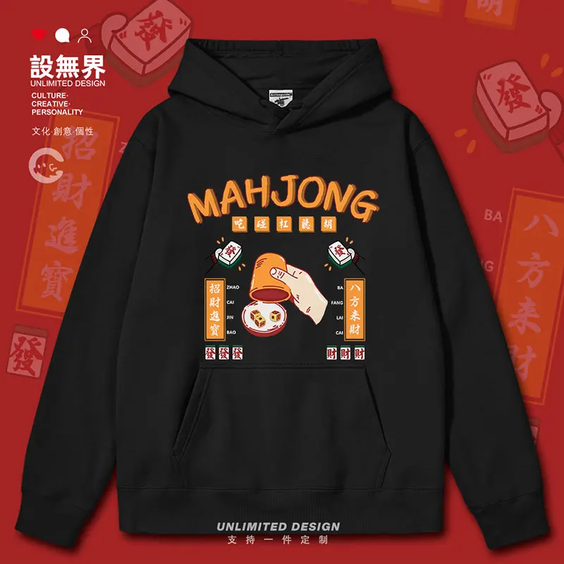 Mahjong makes a fortune, eats bumper sticks, listens to Hu Zhaocai and enters the kingdom of treasure mens hoodies men clothes