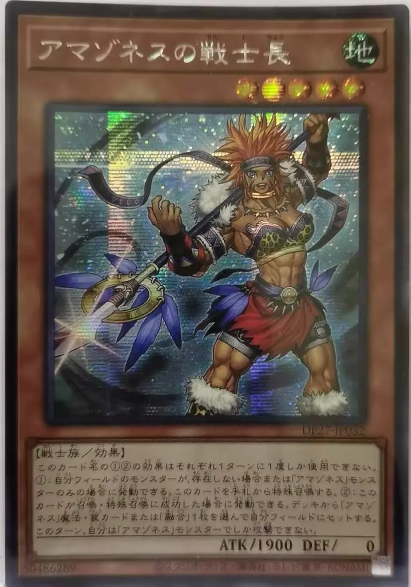 

Yugioh DP27-JP032 Amazoness воин-секретный РЕДКИЙ