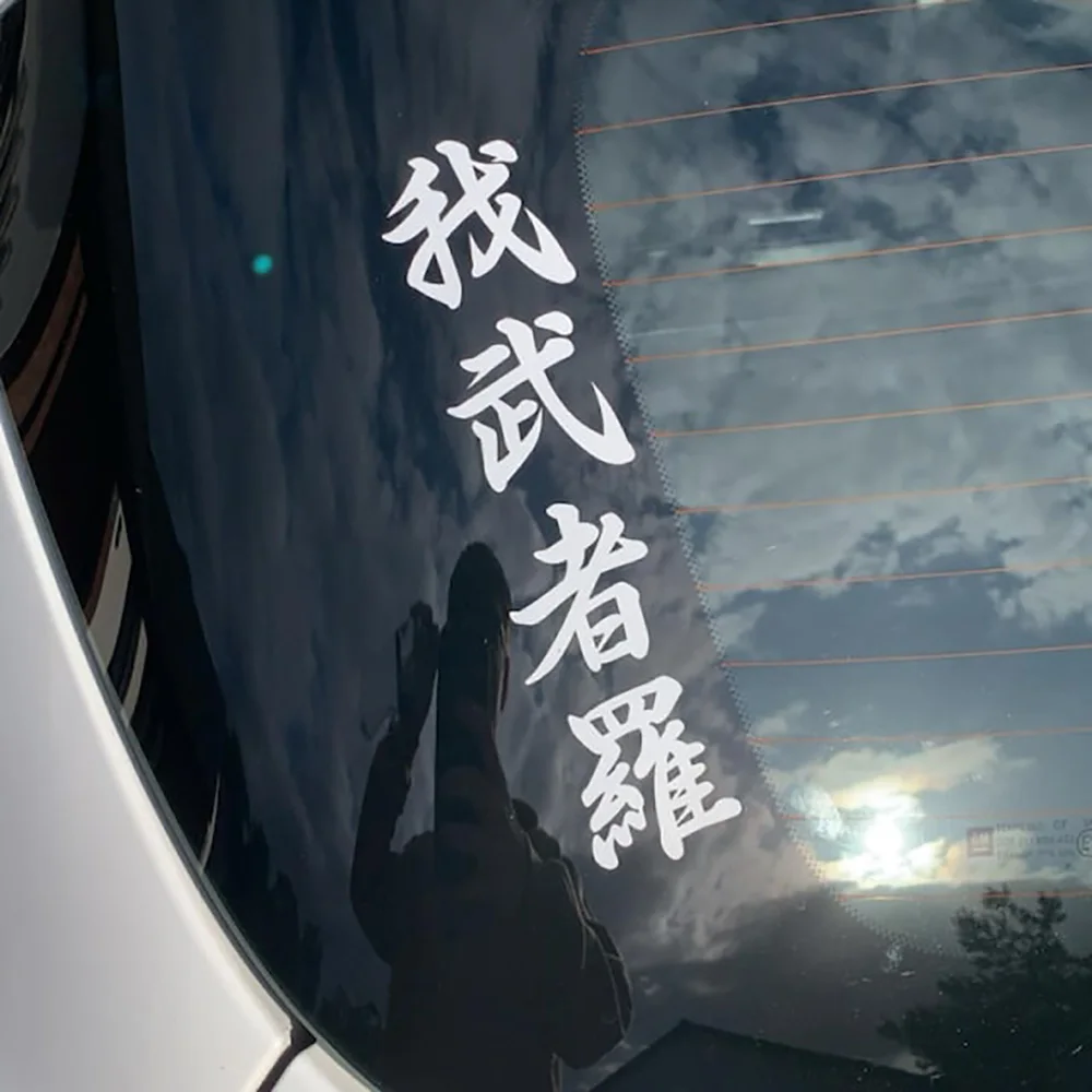 Daredevil Verticale Japanse autostickers Bumper Windows Decor Vinyl Tuning Decals Accessoires