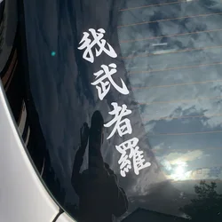 Daredevil Verticale Japanse autostickers Bumper Windows Decor Vinyl Tuning Decals Accessoires