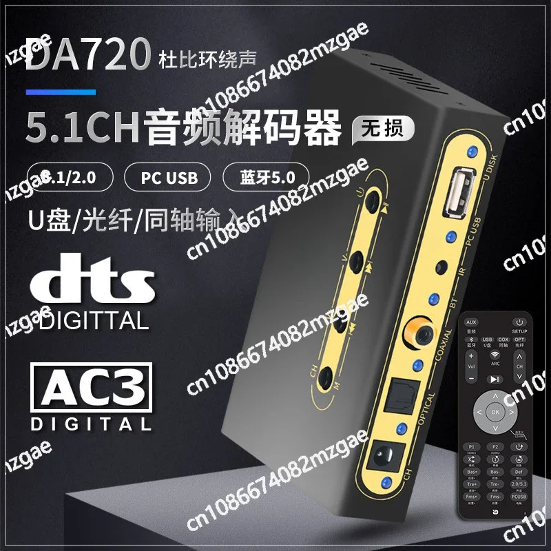 DA720 Dolby 5.1 Digital Audio Hardware Decoder DTS Bluetooth Receiver U Disk Fiber Coaxial Remote Control