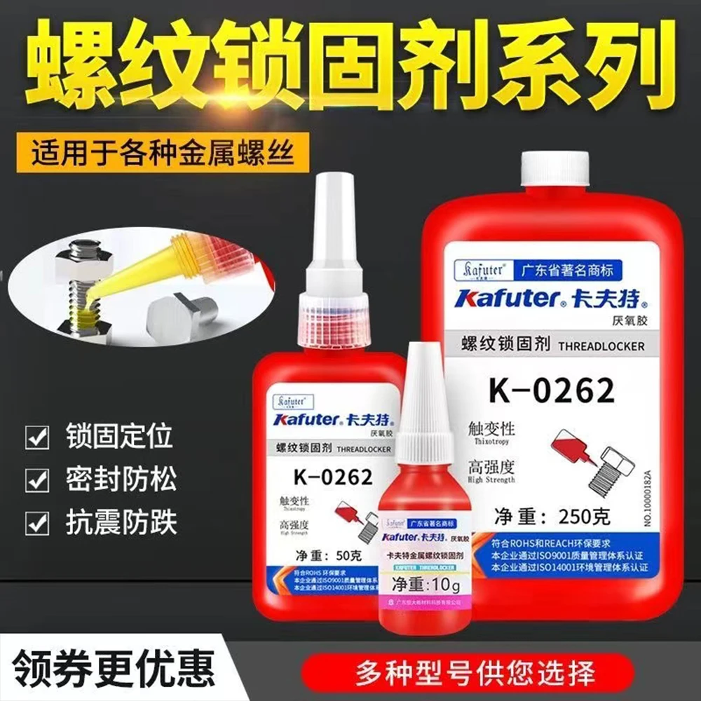 

Screw Glue Anti Loosening Fastening Anaerobic Glue 10/50g Corrosion-Resistant and High-Temperature Resistant Thread Sealing Glue