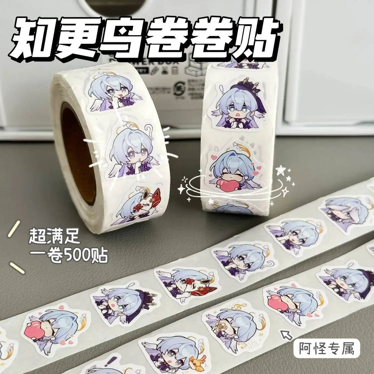 1 рулон, 500 шт., Honkai Star Rail Robin, аниме Q, версия, мультяшный журнал, декоративная лента, кавайная круглая уплотнительная наклейка для девочек