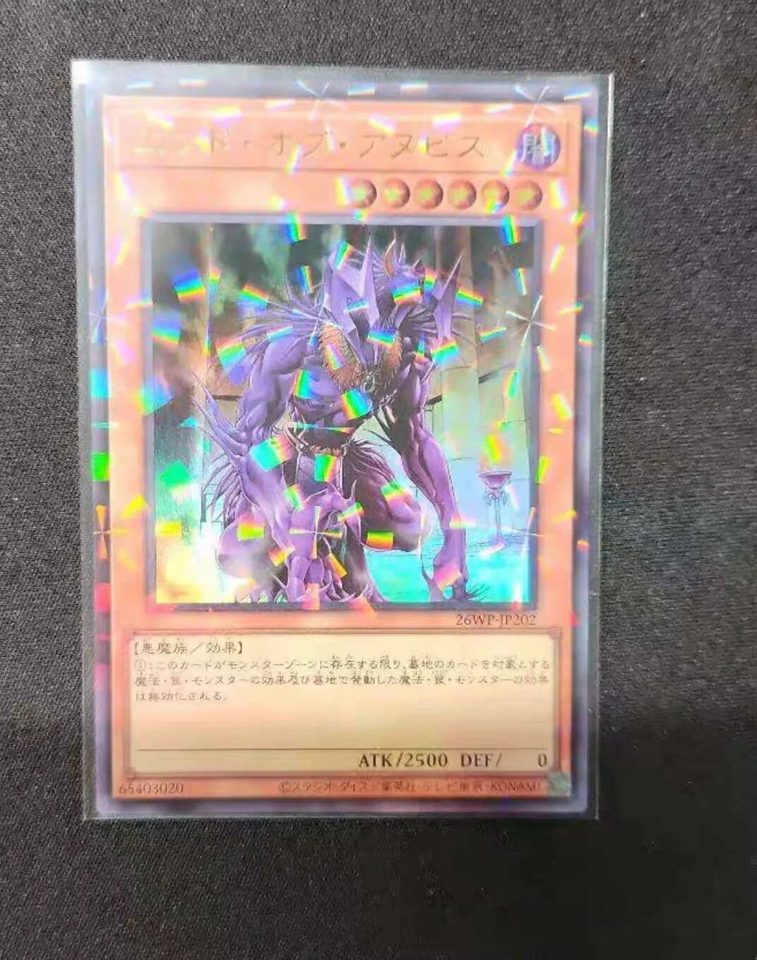 Yugioh KONAMI Duel Monsters 26WP-JP202 The End of Anubis Ultra Parallel Japanese Collection Mint Card
