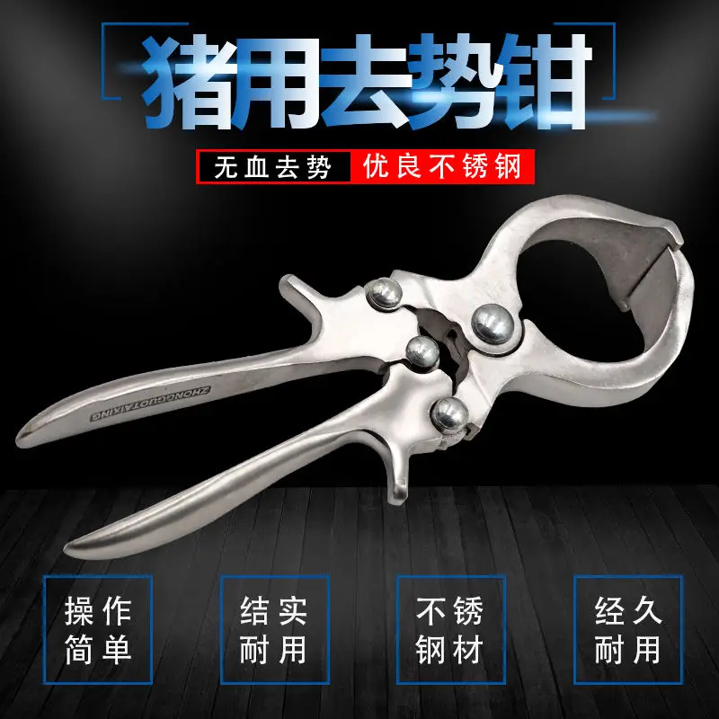 Durable Stainless Steel Pig and Sheep Castration Pliers with Rubber Handle