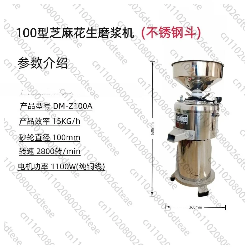 Electric High Power Grinder 1.5KW Colloid Mill Sesame Paste Peanut Butter Machine 220V