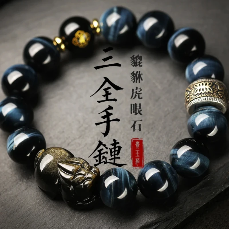 Blue Tiger Eye Bracelet Men's High-end Gold Obsidian Brave Bracelet Collectible Lightning Pattern for Boyfriend Gifts for Elders