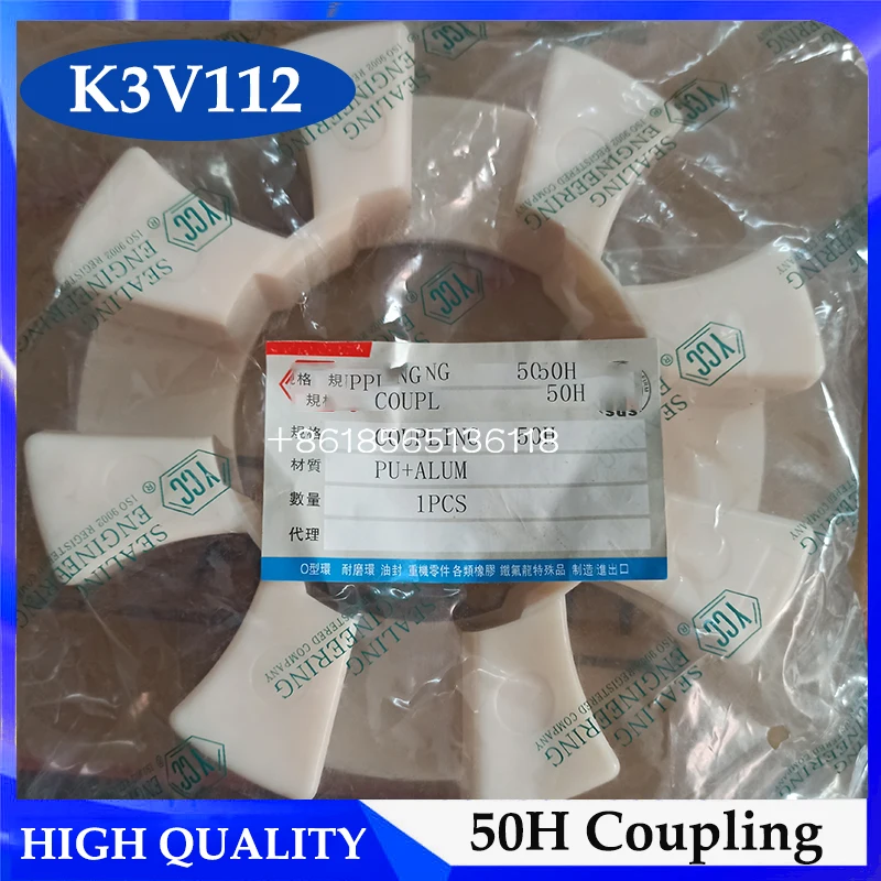 

High Quality K3V112 K3V112DT 50H Coupling