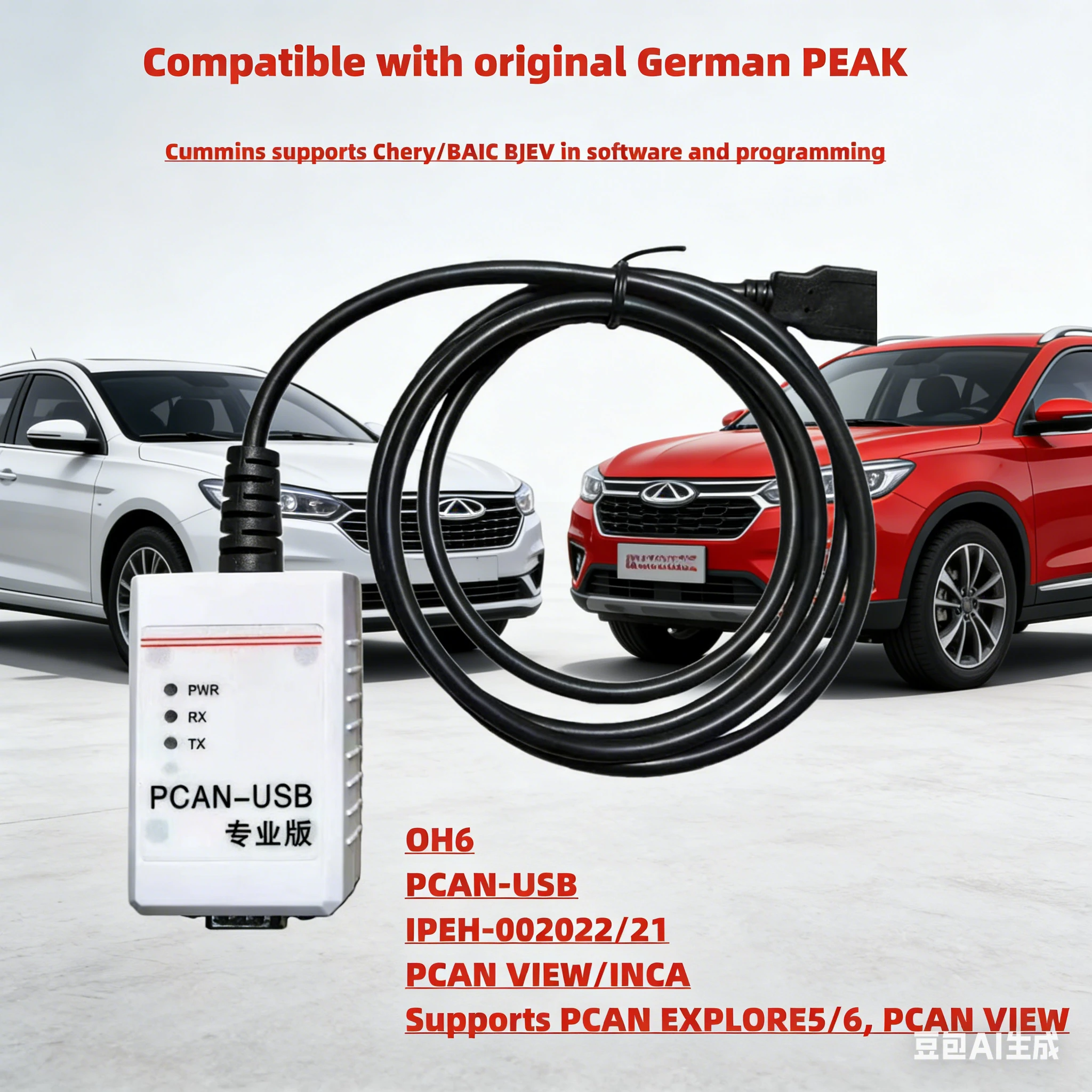 

PCAN VIEW/INCA, OH6 PCAN-USB, совместимый с оригинальной немецкой моделью PEAK IPEH-002022/002021