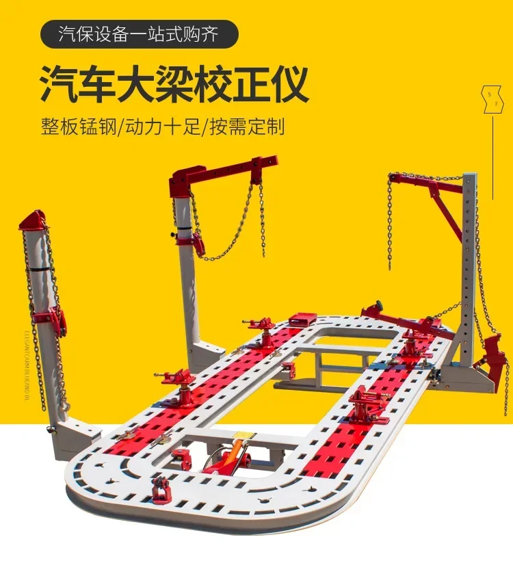 Manganese steel plate girder calibration instrument, body opening sheet metal correction maintenance platform