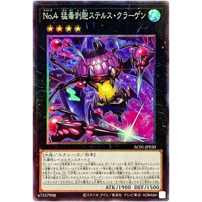 

Yu-Gi-Oh Number 4: Stealth Kragen - Collector's Rare AC01-JP030 - YuGiOh Card Collection Japanese