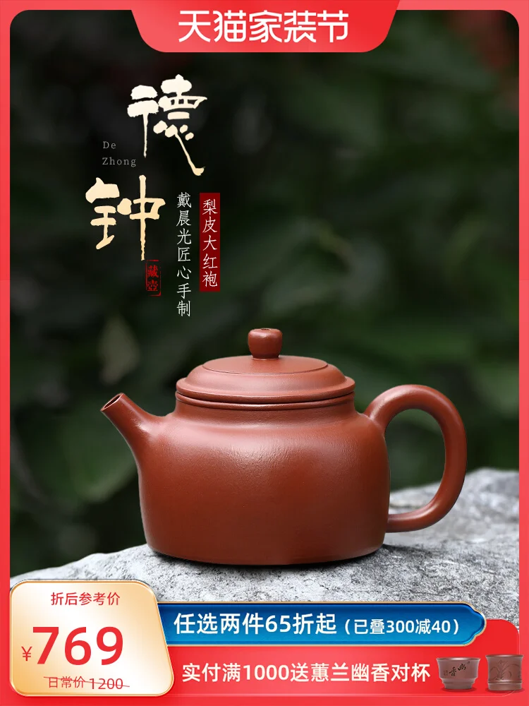 

Yixing Purple Clay Pot Pure Handmade Household Tea Set Original Mine Pear Skin Dahongpao Full