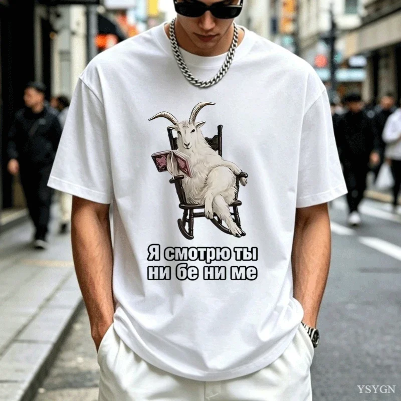 Singer Alex G Wait Im Goated Graphic T-shirt Funny Goat Meme Print Tshirt Unisex Pure Cotton Tees Men Women Oversized T-shirts