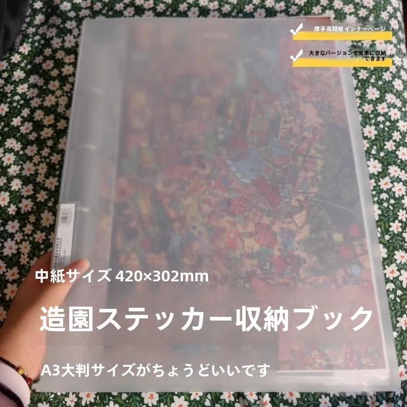 厚みのある-a3-横長ステッカーアルバム取り外し可能なページ収納フォルダー大型マイクロシーンステッカーアルバムファミリーオーガナイザー