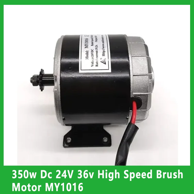 350w Dc 24V 36v High Speed Brush Motor For Electric Tricycle Electric Scooter  MY1016