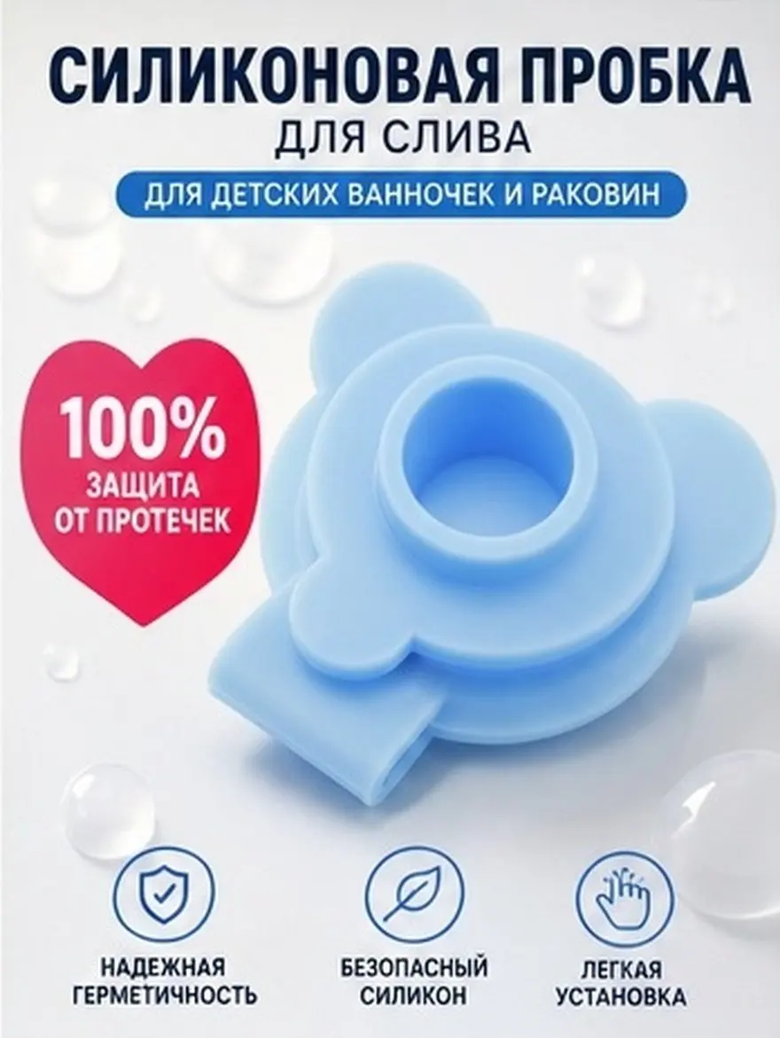 Baby Bathtub Drain Stopper Silicone Leakproof Tub Plug Cartoon Design Universal Tub Cover Toddler Bath Drain Sealing Cover