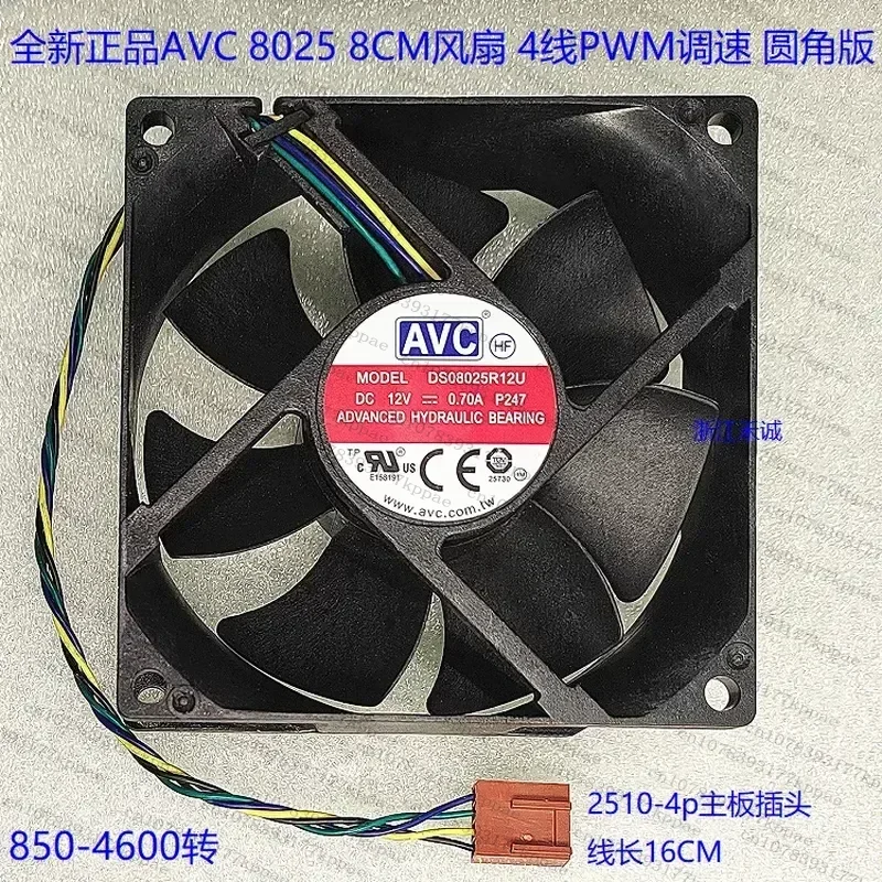 1PCS for AVC DS08025R12U P247 80mm 8CM Fan 12V 0.70A 4-Wire PWM Speed Control Rounded Corners New