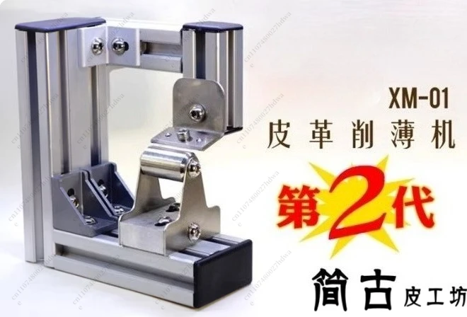 Leather Scraping Tool, Peeling Machine, Fast Scraping Machine, Leather Separator