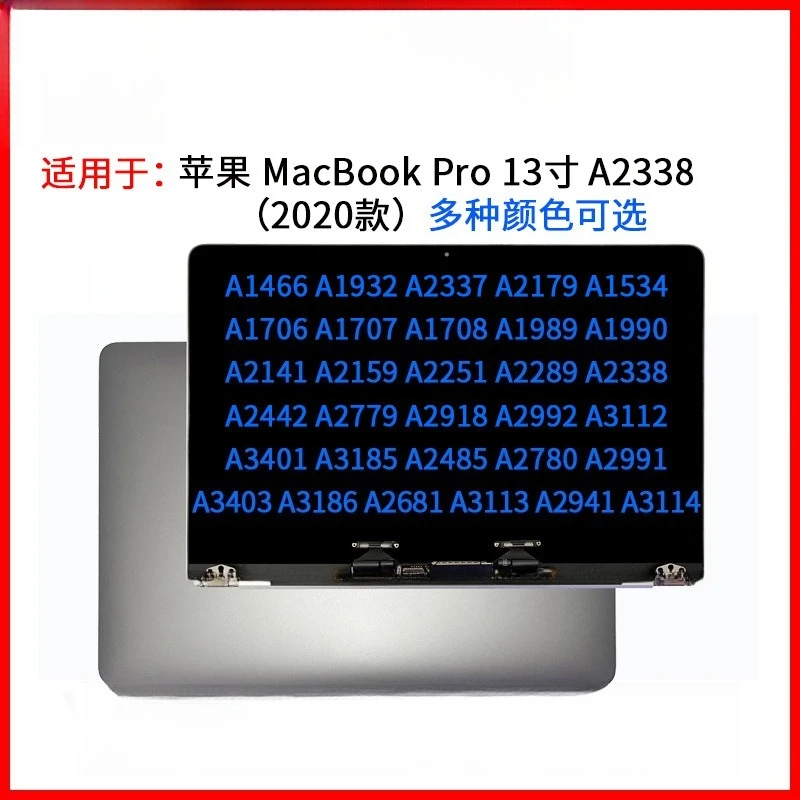 Compatible with MacBook Pro 13-inch laptop LCD display, compatible with A2338 screen assembly, A2159 upper half set