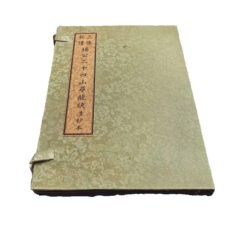 

China Old Feng Shui books Yang Gong's 24 Mountains Dragon Searching Technique A set of 4 books