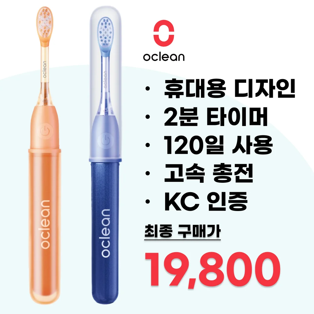 Oclean Ease Portable sonic electric toothbrush with ultra-noise toothbrush cap Office travel vibration toothbrush