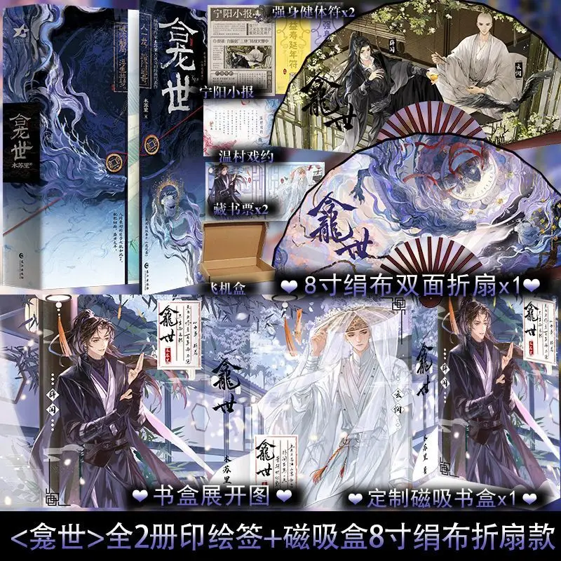 

Nikansei Quan 2 тома. Автор: Мусури. Фэнтези и героический роман в древнем стиле с двумя мужскими поводками.