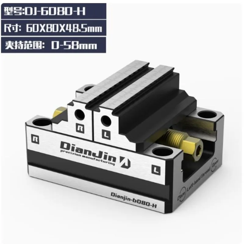 

1PC Four-Five-Axis Fixture Self-centering Quick Clamping 0-58MM DJ-6080H