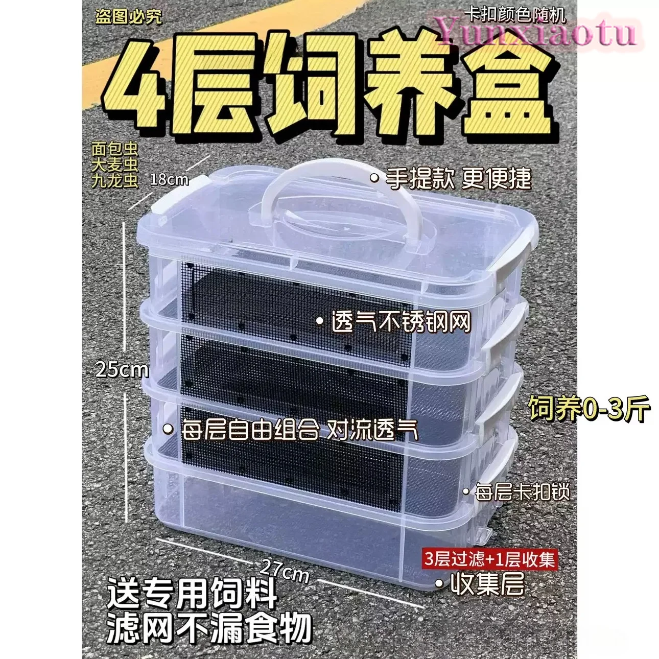 Mealworm Sifter Breeding Box Dual Layer Odor Proof Feeder Insect Frass Separator for Dubia Roaches Mealworms Superworms