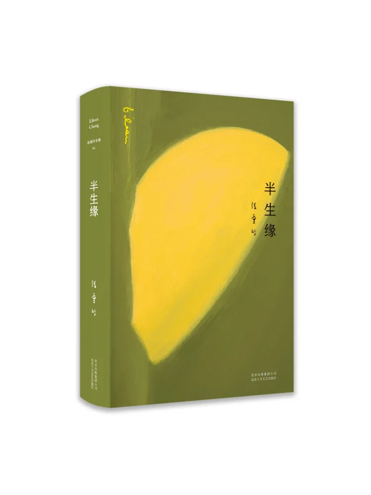 Book-Winshare Half a Lifetime Of Fate