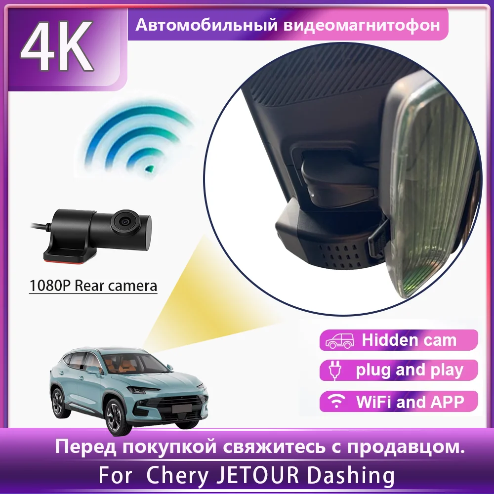 

Customized OEM Plug and play For Chery Jetour Dashing Model Year 2023 to 2025