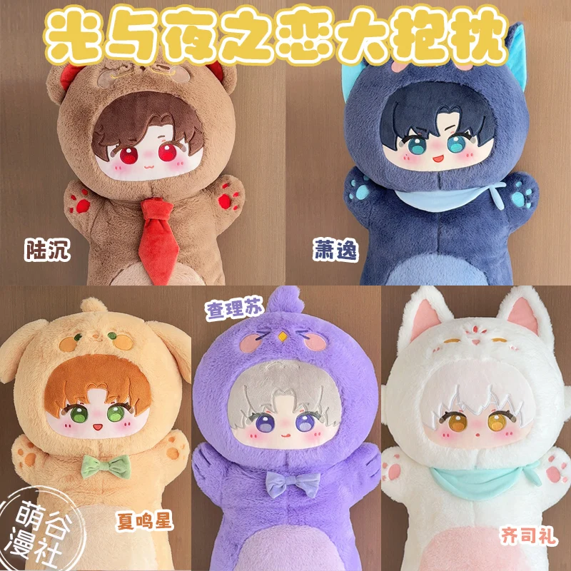 

Light and Night Evan Osborn Charlie Sariel Jesse Anime Plush Cotton Doll Toys Dolls Cospaly Cartoon Throw Pillow Gift