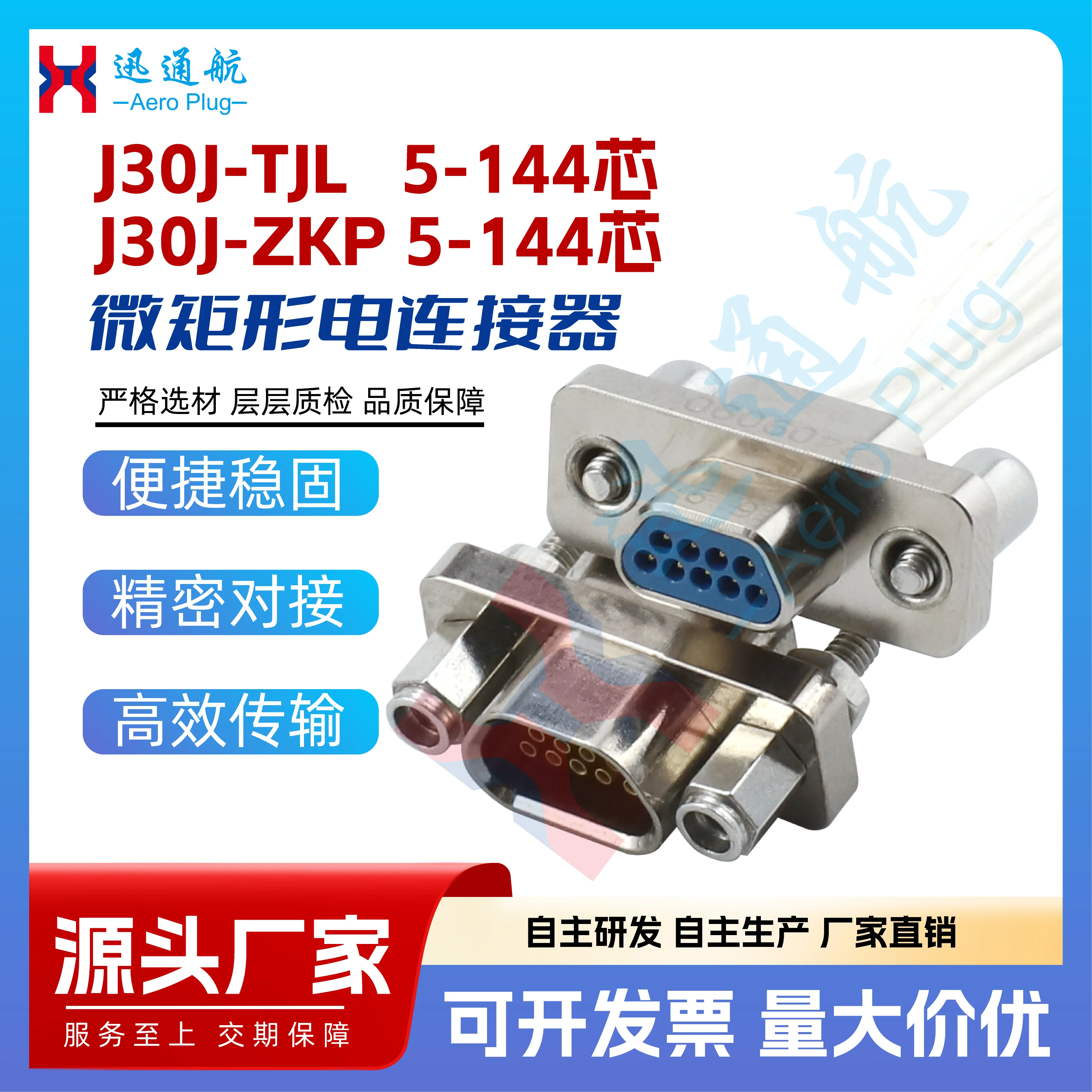 

J30J-9TJL 9ZKP rectangular connector 38513 aviation plug socket male and female cable connector