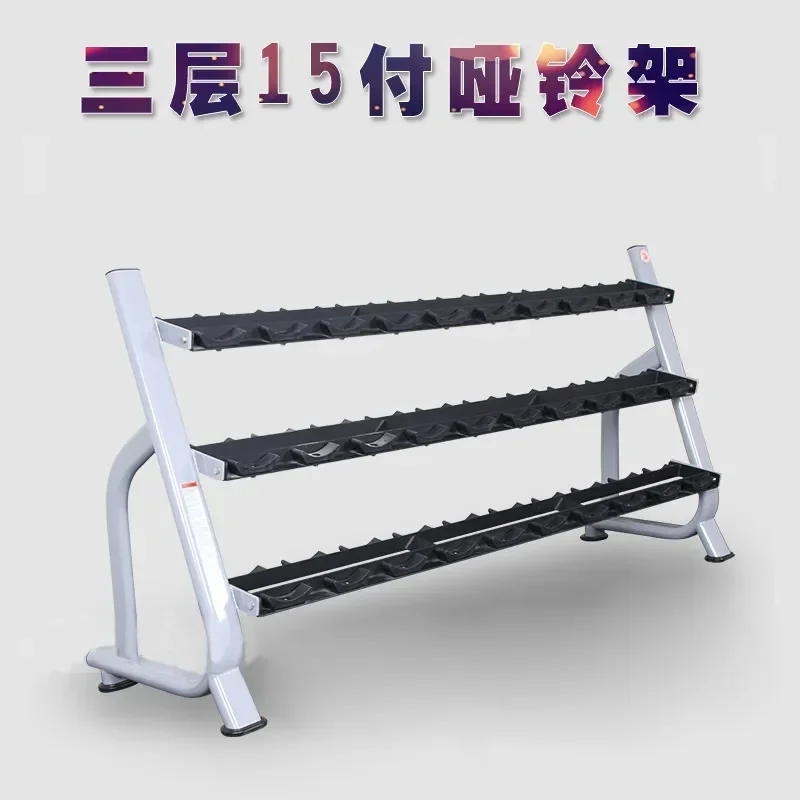 Commercial 3 Tier Dumbbell Rack 15 Pair Weight Storage Stand for Gym Fitness Center Private Studio Heavy Duty Metal Display